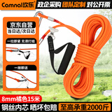 坎乐钢丝晾衣绳户外晒被子一拉紧防下垂凉衣绳神器挂衣绳室外攀岩绳子