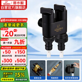 潜水艇（Submarine）F403B一进二出三通角阀黄铜烤漆双把双控单独出水 止水装置 黑色