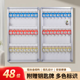 金隆兴【超级爆款】金隆兴 48位钥匙箱壁挂式钥匙收纳盒带锁 铝合金钥匙柜收纳管理箱 含钥匙牌 A7048