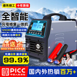 恩柏盛汽车电瓶充电器12V24V全自动全智能脉冲修复一体机蓄电池铅酸电池充满断电轿车充电机纯铜大功率