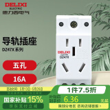 德力西电气（DELIXI ELECTRIC）导轨插座DZ47X 模数化五孔插座 单相两极10A+单相两极带接地16A
