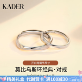 卡蒂罗莫比乌斯999银情侣戒指银一对戒求婚可调节生日礼物送女友 999银-经典款【可刻字】