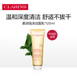 娇韵诗柔润泡沫洁面乳125ml 洗面奶氨基酸温和保湿毛孔清洁礼物送女友