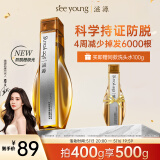 滋源防脱固发洗发水露持久控油蓬松洗头膏侧柏叶【孟子义同款】400g