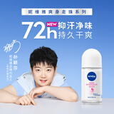 妮维雅（NIVEA）屈臣氏爽身走珠液50ml腋下滚珠新旧包装随机发货 50ml 1瓶 精华爽身走珠液 50ml