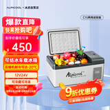 冰虎（Alpicool）车载冰箱压缩机制冷15升车家两用轿车12V货车24V户外家居用品