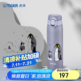 虎牌（TIGER）轻量便携不锈钢卡通插画保温水杯MCT-A050-HT灰色企鹅500ML