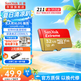 闪迪存储卡行车记录仪内存卡TF卡MicroSD卡无人机运动相机卡  至尊极速 32G 无人机推荐 100M/S