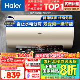 海尔（Haier）【JT3】60升电热水器 金刚无缝胆 国家补贴20% 3300W变频节能速热终身免换镁棒一级能效家用储水式