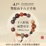 普陀山十八籽菩提手串寺庙佛珠手链手持护身符生日礼物 十八籽-简约款