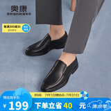 奥康（Aokang）官方男鞋 皮凉鞋夏季镂空带孔洞洞鞋男士商务休闲皮鞋黑色43码