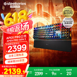 赛睿（SteelSeries）ApexPro Gen3 三代电竞磁轴键盘 游戏有线键盘 RT急停机械键盘 FPS/无畏契约/CSGO/打瓦键盘 104键