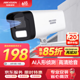 HIKVISION海康威视监控摄像头300万红外全彩夜视AI人形检测可录音POE网线供电室内外监控B13HV3-LA 4mm