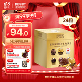 费列罗巧克力礼盒6种口味24粒284.7g榛果威化糖果送礼伴手礼生日礼物