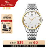 天王（TIAN WANG）手表男简约时尚石英表女钢带防水气质情侣腕表品牌国表生日礼物 金色 钢带 男表3798（经典款）