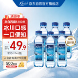 5100西藏冰川矿泉水330ml*6瓶 尝鲜装 天然弱碱性饮用水