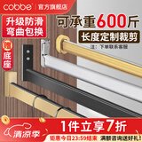 卡贝（cobbe）衣柜挂衣杆防滑横杆衣橱挂杆铝镁合金衣柜杆衣通衣柜晾衣杆配件 【71-100cm】定制防滑杆+底座 定制款-联系客服下单