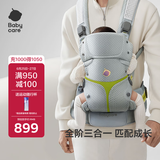 babycare腰凳全阶背带婴儿三合一减压透气抱娃神器易穿脱云朵舱升级时光银