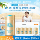 安热沙（Anessa）新一代小金瓶防晒乳60mL成膜快防水防汗王嘉尔同款【采销直播间】