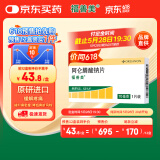 【原研进口】福善美 阿仑膦酸钠片 70mg*1片/盒 12盒装