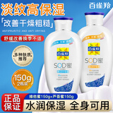 百雀羚（PECHOIN）面霜男女士sod蜜保湿抗皱维E精华润肤乳液擦脸油春夏季脸部护肤品 店长推荐【芦荟150g+维他150g】