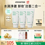 悦诗风吟（Innisfree）绿茶洗面奶150g*3氨基酸绵密水润控油清洁护肤洁面乳保湿洗面奶