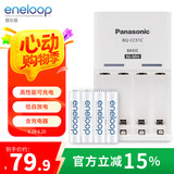 爱乐普（eneloop）充电电池7号七号4节高性能套装适用遥控器玩具K-KJ51MCC04C含51标准充电器