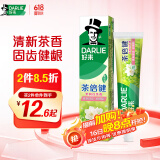 DARLIE好来(原黑人)茶倍健茉莉白茶牙膏清新口气健齿护龈减轻口气190g