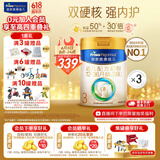 美素佳儿（Friso）皇家美素佳儿3段（Friso Prestige）幼儿配方奶粉12-36月龄 3段 800g 3罐