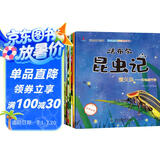 法布尔昆虫记（全10册扫码点读注音版）小学一二年级儿童科普百科启蒙绘本 [3-9岁]上书香节阅读节 