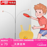 红双喜乒乓球网红自练神器弹力室内家用儿童玩具附乒乓球拍 金属底座