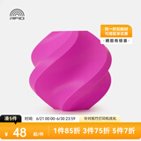 拓竹3D打印耗材PLA Basic基础色高韧性易打印环保线材RFID智能参数识别-净重1kg bambulab 品红10202 无料盘
