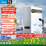 美的（Midea）国家补贴家用0阻垢剂白泽2.0净矿净水器直饮1200G 6年RO反渗透过滤器 矿物质厨下双出水净水机 
