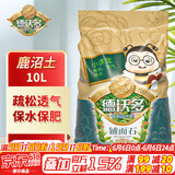 德沃多肥料鹿沼土10L 多肉土颗粒铺面石园艺无土栽培基质疏松透气改善土壤
