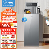 美的（Midea）茶吧机家用饮水机办公多功能下置式桶装水茶饮机 YD1906S-X 冷热型 【可制冷】