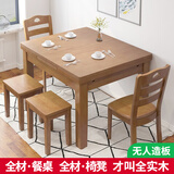 南之安 全实木餐桌餐厅小户型家用长方桌伸缩折叠吃饭桌椅自动跳拉台 茶色 标准版 一桌2椅2凳
