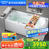 箭牌（ARROW）浴缸家用成人浴缸 亚克力按摩大浴缸小户型方形日式坐式浴池 1.6m按摩浴缸/带五金/左裙
