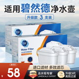 钻芯 适配碧然德滤芯家用Maxtra净水壶Brita滤水壶过滤芯通用滤芯配件 去水垢专家版【3枚装】