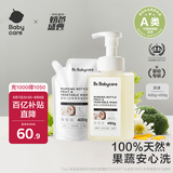 babycare谷物酵素奶瓶清洁剂奶瓶清洗剂婴儿餐具清洗液果蔬洗洁精850ml