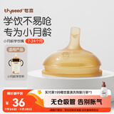 世喜吸管杯嘴 宝宝喝水喝奶 婴儿学饮杯吸管嘴