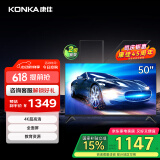 康佳电视 Y50E 50英寸 4K超高清全面屏 一键投屏 人工智能 平板电视机 二级能效 国家补贴