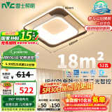 雷士（NVC）LED吸顶灯后现代北欧客厅卧室灯 语音高显指Ra95环宇方灯包安装