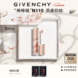 纪梵希（Givenchy）棒棒糖唇蜜N110燕麦奶咖色口红唇釉礼盒水润 生日520情人节礼物