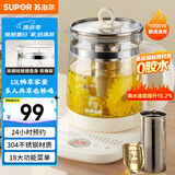 苏泊尔（SUPOR）养生壶煮茶器煮茶壶304不锈钢电水壶保温花茶壶烧水壶带滤网1.5L SW-15YJ50
