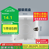 公牛(BULL) 开关插座 86型通用暗装底盒开关插座面板暗盒H17 10只装