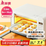 美丽雅烤箱专用纸30cm*8米 烤肉烘焙蛋糕空气炸锅烤盘硅油纸垫 烧烤吸油