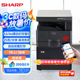 夏普BP-M2522X a3a4大型办公商用复合机 黑白打印复印扫描(含盖板+单纸盒+无线WIFI+上门安装)