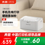 奔图（PANTUM）P2200W激光打印机家用办公 手机无线打印电脑打印 硒鼓简易可加粉低成本打印