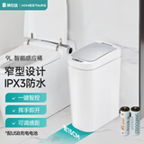 纳仕达智能感应垃圾桶家用自动带盖防水卫生间厕所浴室小空间垃圾筒百搭 极地白-9L-智能感应-充电款 【生活防水】窄型设计
