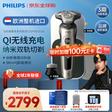 飞利浦（PHILIPS）电动剃须刀 荷兰整机进口高端奢享SP9系Pro微提切科技刮胡刀 限定礼盒 送男友送老公纪念日礼物 【经典9系奢享版】纳米净剃SP9873/14